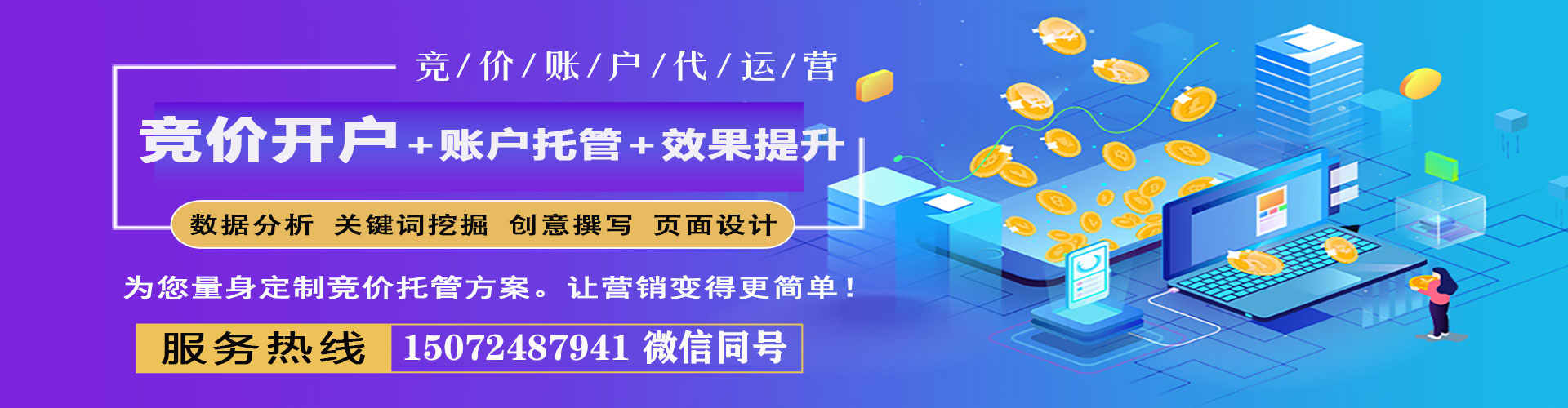 清新推广开户
