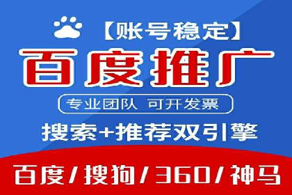 竞价开户推广实战案例精选